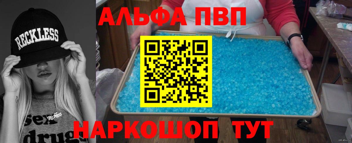 A-PVP крисы CK  Alpha-PVP СК КРИС  Узловая  Alfa_PVP Crystall  Alfa_PVP  Вход с VPN 
