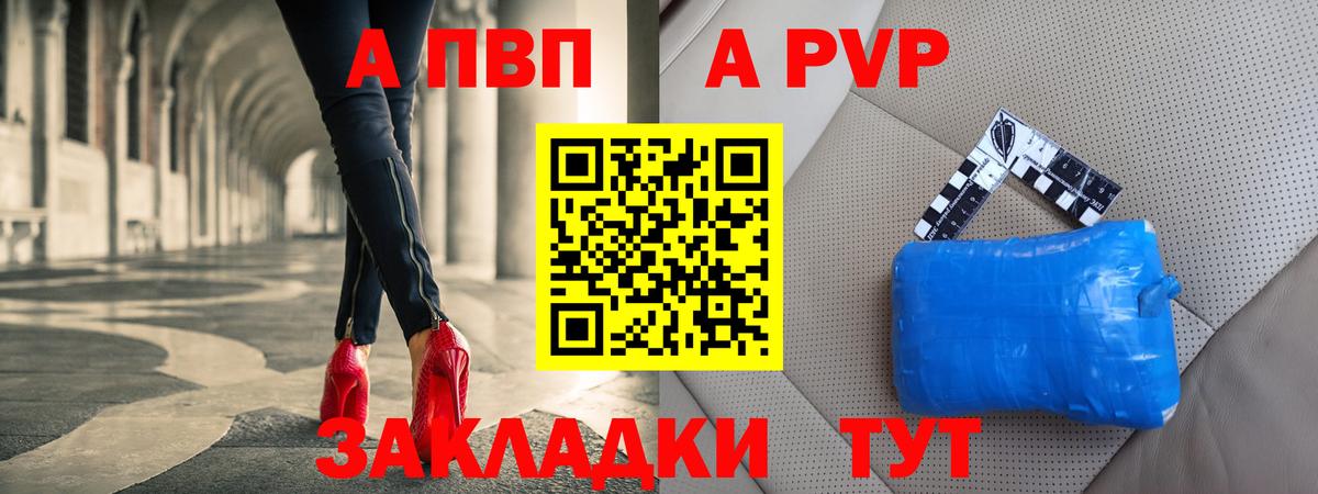 A-PVP СК Узловая