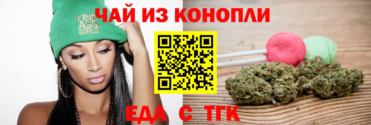 Cannafood конопля  Вход с VPN  Узловая 