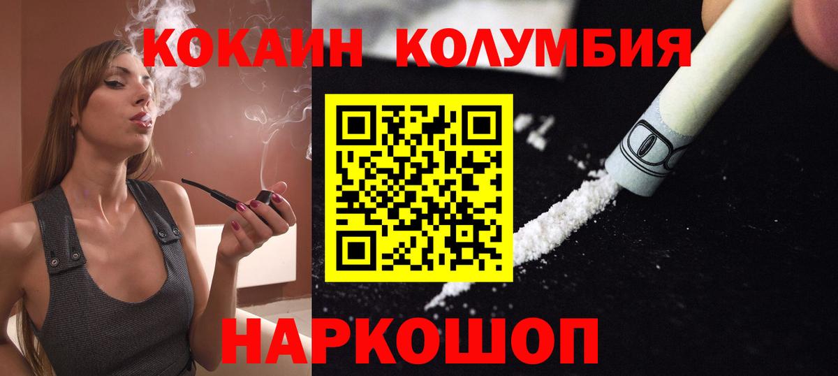 что такое наркотик  Кокаин Fish Scale  Вход с VPN  КОКАИН Боливия  Узловая  COCAIN 
