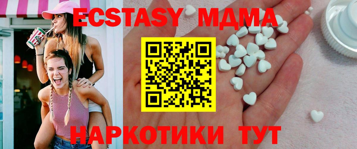 ЭКСТАЗИ MDMA Узловая