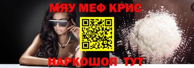 мефедрон Можга