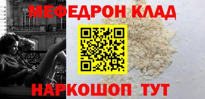 мефедрон Можга