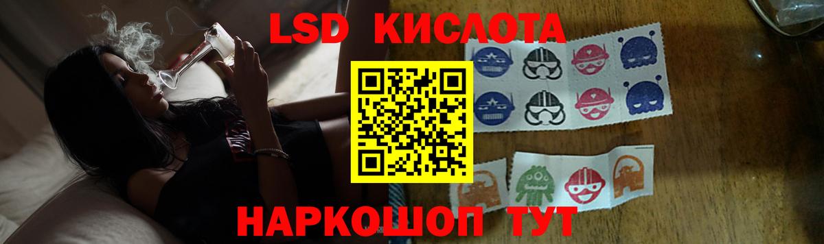 LSD-25 экстази кислота Узловая