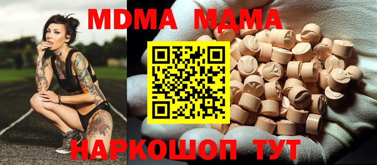 МДМА  Вход с VPN  Узловая  MDMA VHQ  MDMA VHQ 