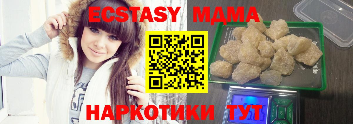 МДМА crystal Узловая