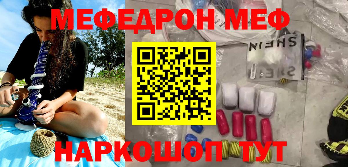 МЯУ-МЯУ мука  МЕФ мяу мяу  где можно купить   Узловая  Вход с VPN 