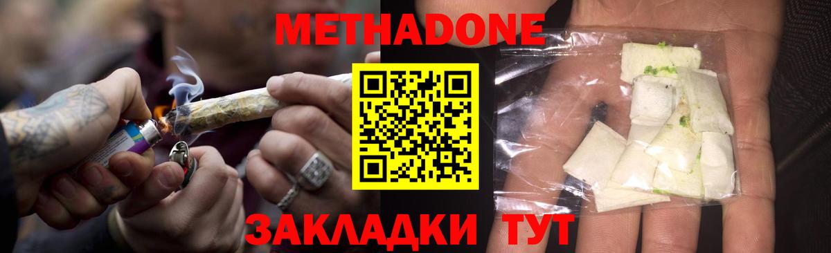 Метадон VHQ  Вход с VPN  Узловая  МЕТАДОН белоснежный 