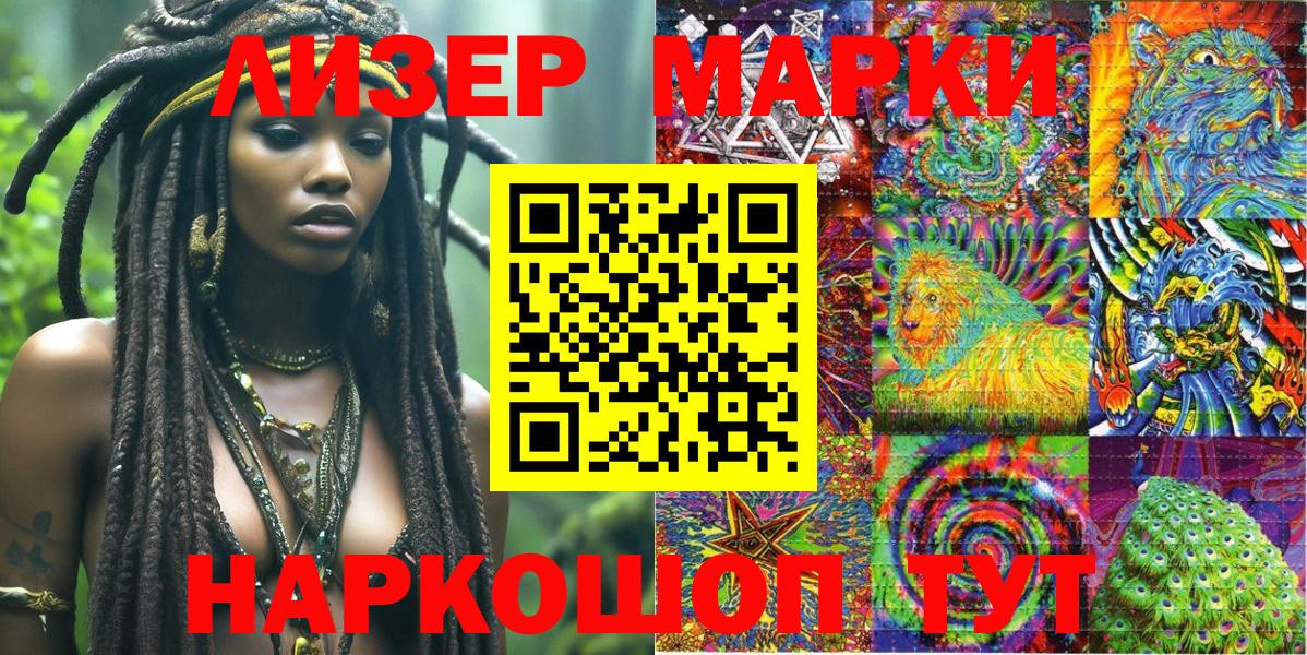 Узловая  Марки NBOMe  Вход с VPN  Марки N-bome 1,8мг 