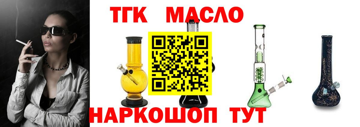 Узловая  Дистиллят ТГК вейп с тгк  ТГК жижа  Вход с VPN 