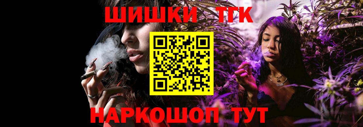 Шишки марихуана THC 21% Узловая